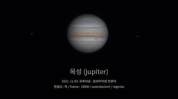 2021. 11.03. 목성 jupiter & 위성