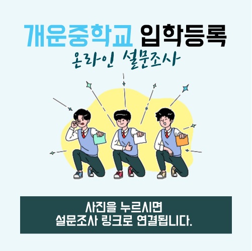 입학등록.jpg