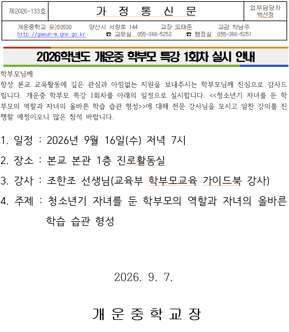 스크린샷 2026-09-07 094522.png